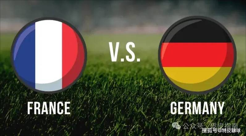 法国vs德国比分的相关图片